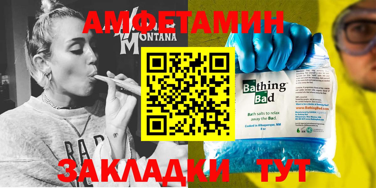 Amphetamine  АМФ 97%  Вход с VPN  Донской 
