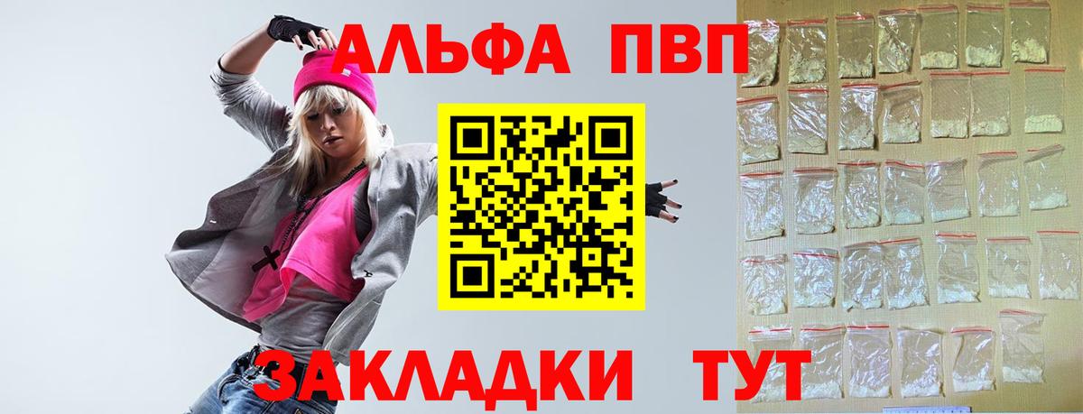 Alpha-PVP Соль Донской