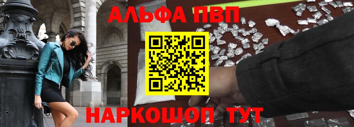 Alpha PVP СК КРИС  Вход с VPN  купить наркотики цена  А ПВП Соль  Донской 
