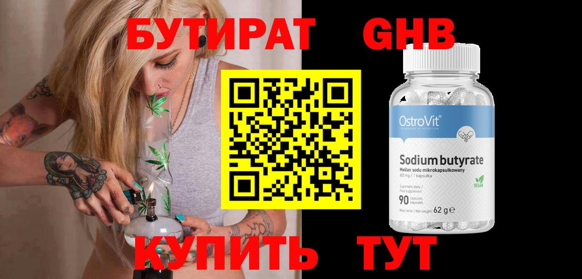 Донской  БУТИРАТ 1.4BDO  Вход с VPN 