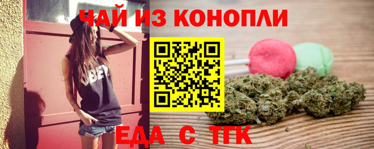 Донской  Еда ТГК конопля  Вход с VPN 