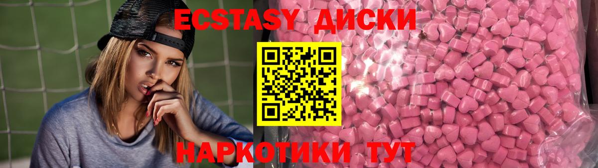 Ecstasy TESLA  ЭКСТАЗИ  Ecstasy 99%  Донской  Вход с VPN 