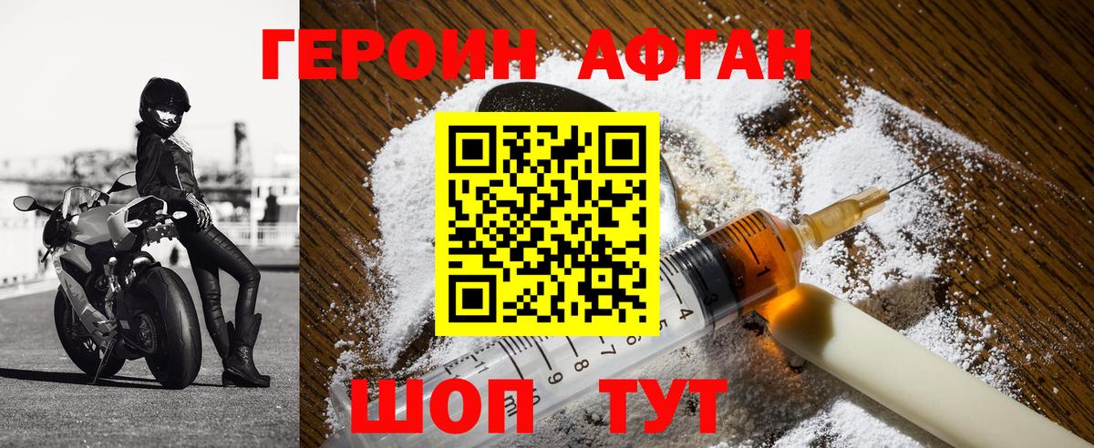 Героин VHQ  Вход с VPN  ГЕРОИН  Донской 