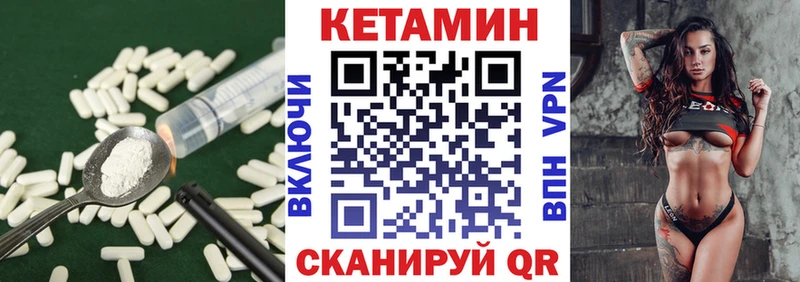 Кетамин VHQ Донской