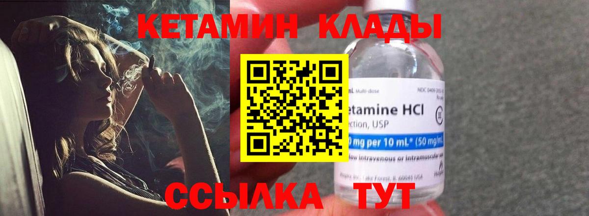 Кетамин VHQ Донской