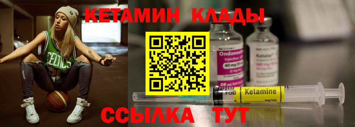 КЕТАМИН ketamine  КЕТАМИН VHQ  Донской  Вход с VPN 
