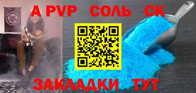 соль ск Гусев