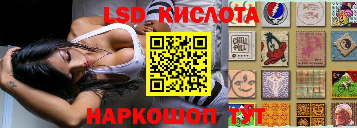 LSD-25 экстази кислота  LSD-25 экстази  Донской  omg ТОР  Лсд 25 экстази ecstasy  Вход с VPN 