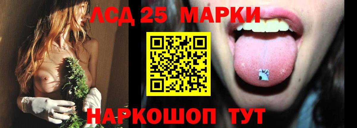 ЛСД экстази кислота Донской