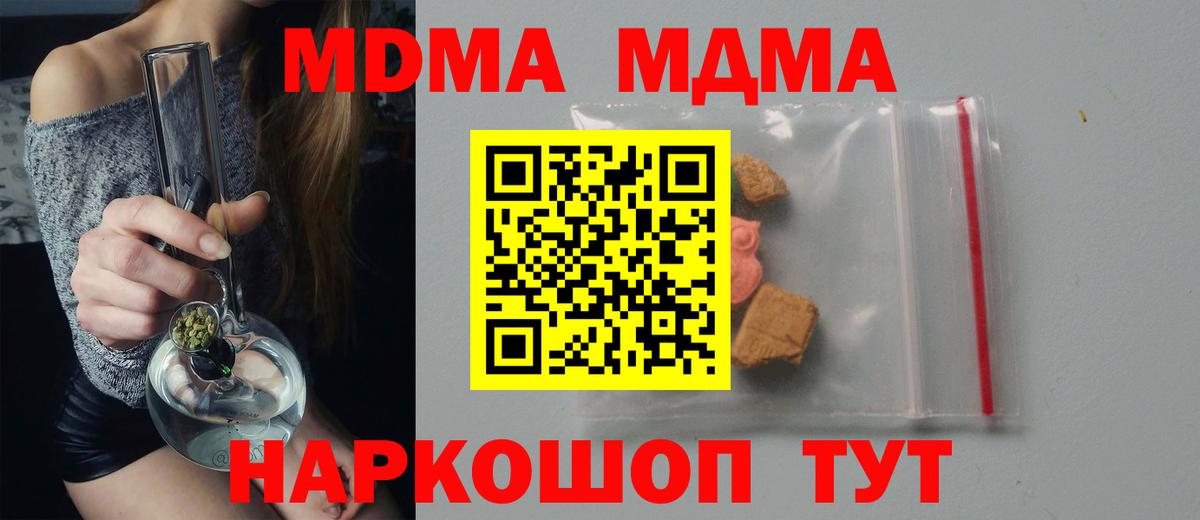 MDMA crystal Донской