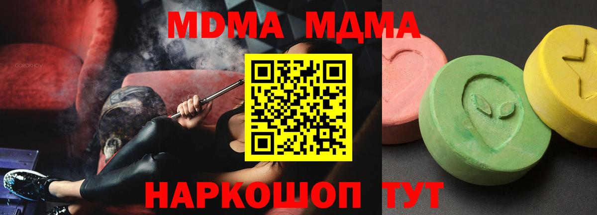 MDMA crystal  Вход с VPN  Донской 