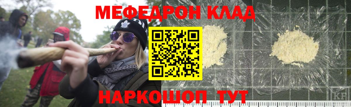 Меф  Донской