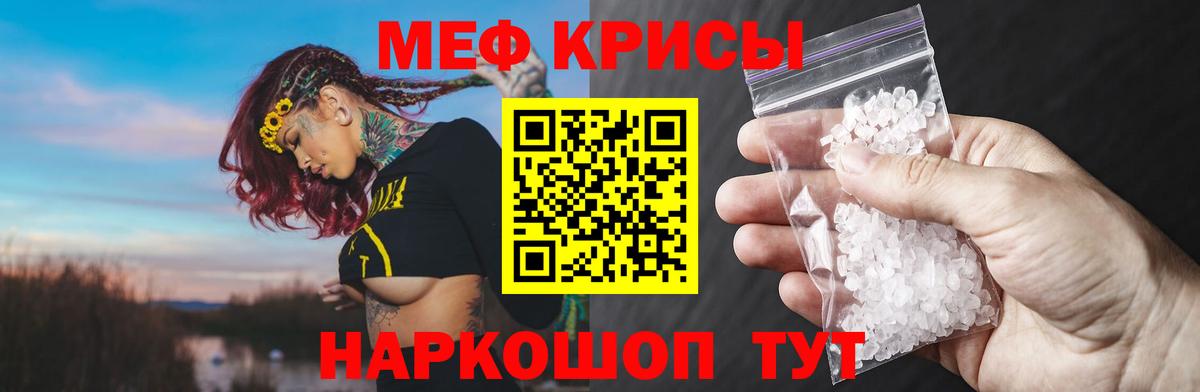 МЕФ  Меф мука  Вход с VPN  Донской  МЯУ-МЯУ мяу мяу  МЕФ 