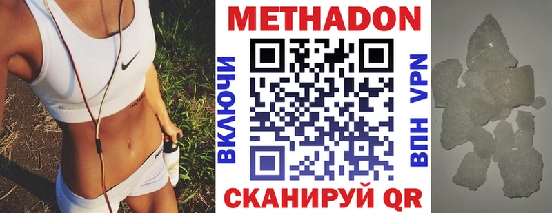 МЕТАДОН methadone  Донской 