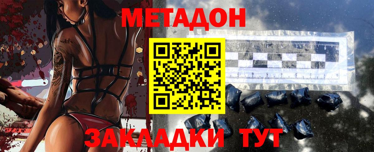Метадон мёд  Вход с VPN  hydra вход  Донской  Метадон белоснежный 
