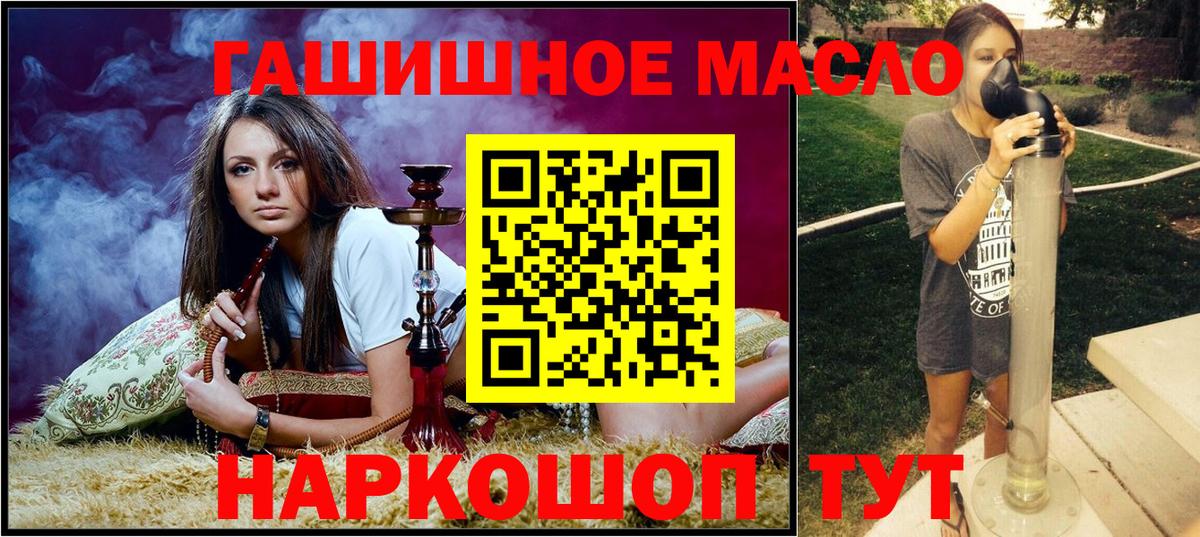где продают наркотики  Вход с VPN  Дистиллят ТГК жижа  Донской  Дистиллят ТГК THC oil 